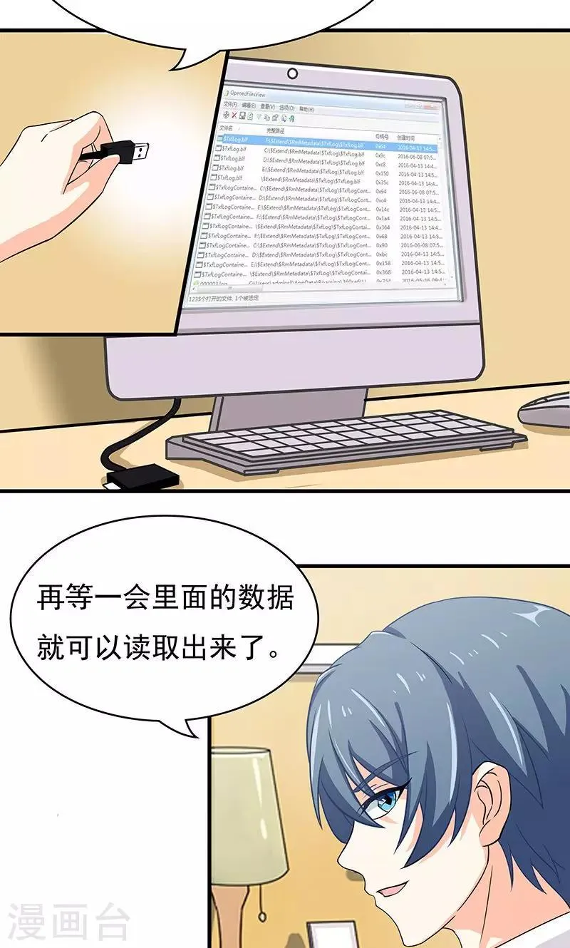 第10话 火灾1 第12页