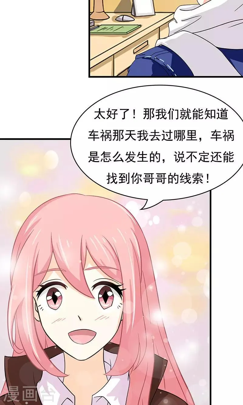 第10话 火灾1 第13页