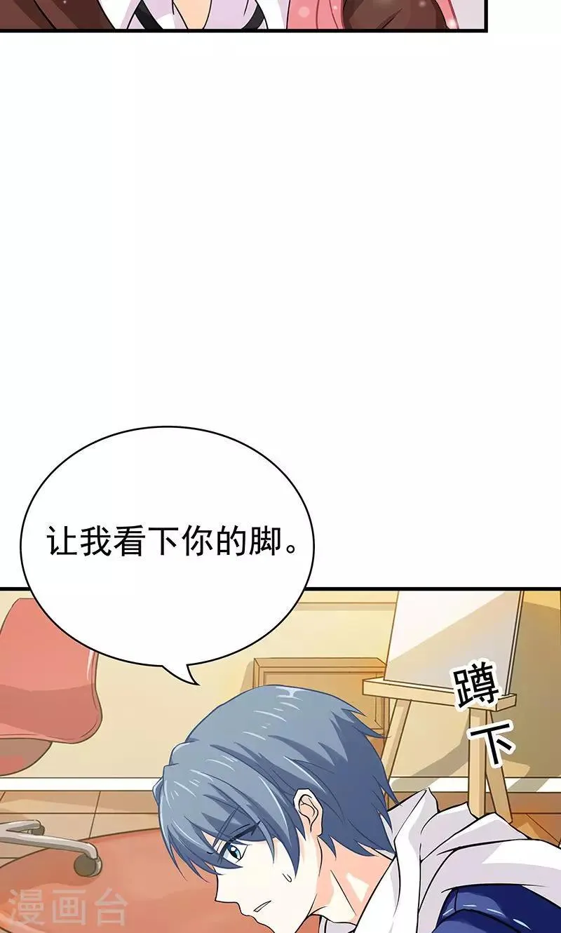 第10话 火灾1 第14页