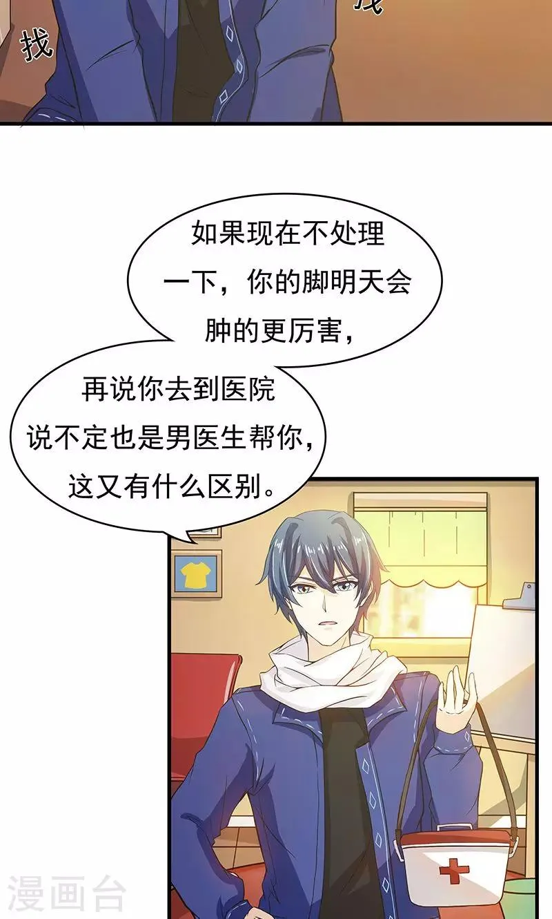 第10话 火灾1 第18页