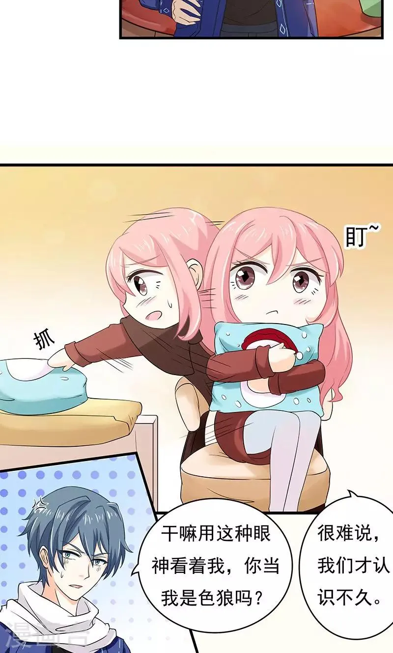 第10话 火灾1 第19页