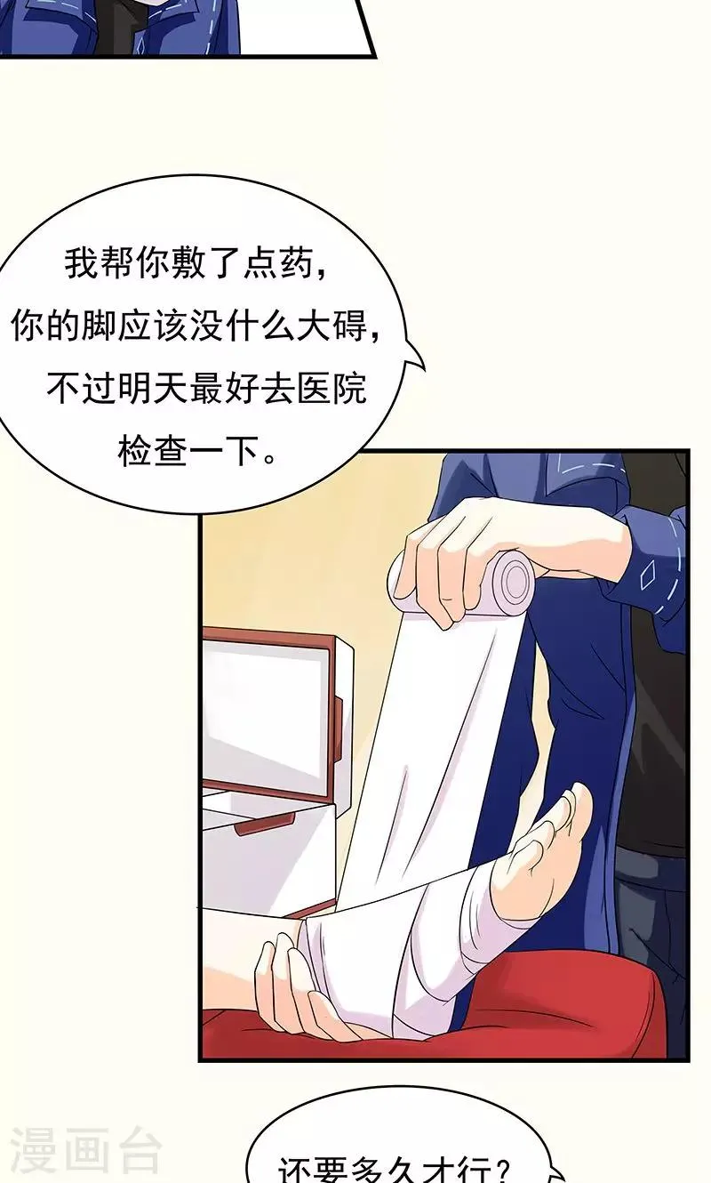 第10话 火灾1 第20页