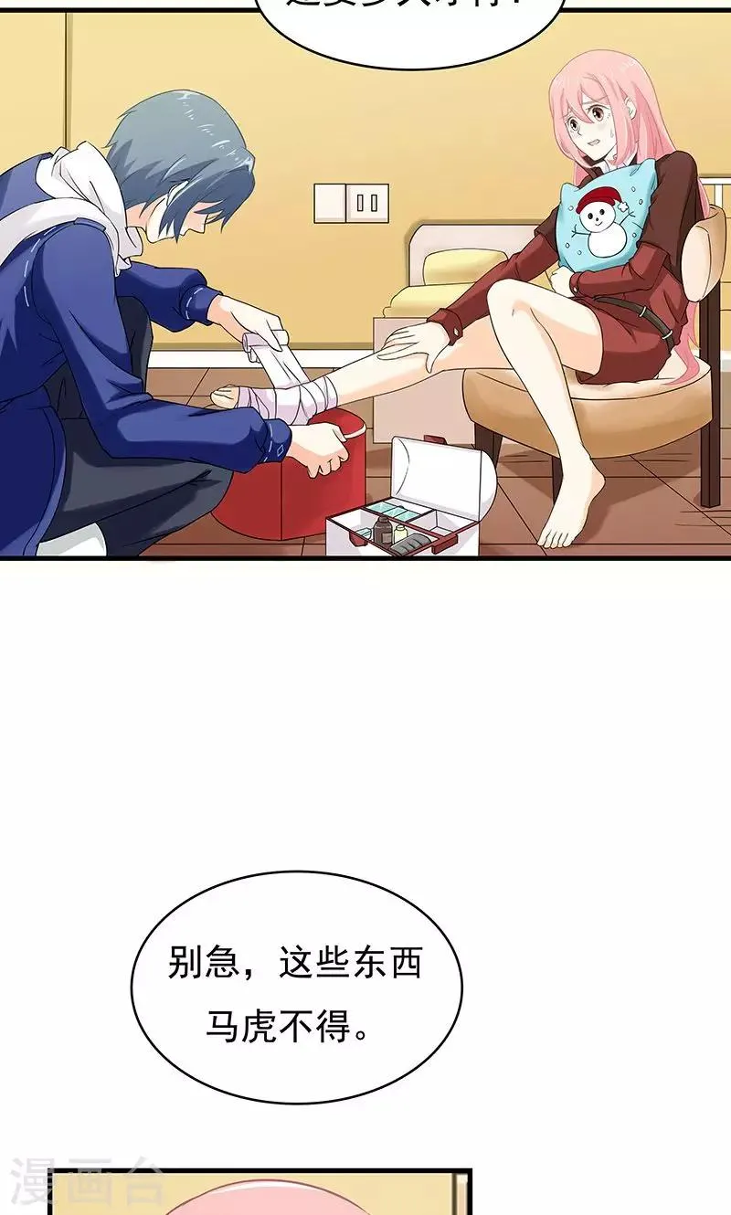 第10话 火灾1 第21页