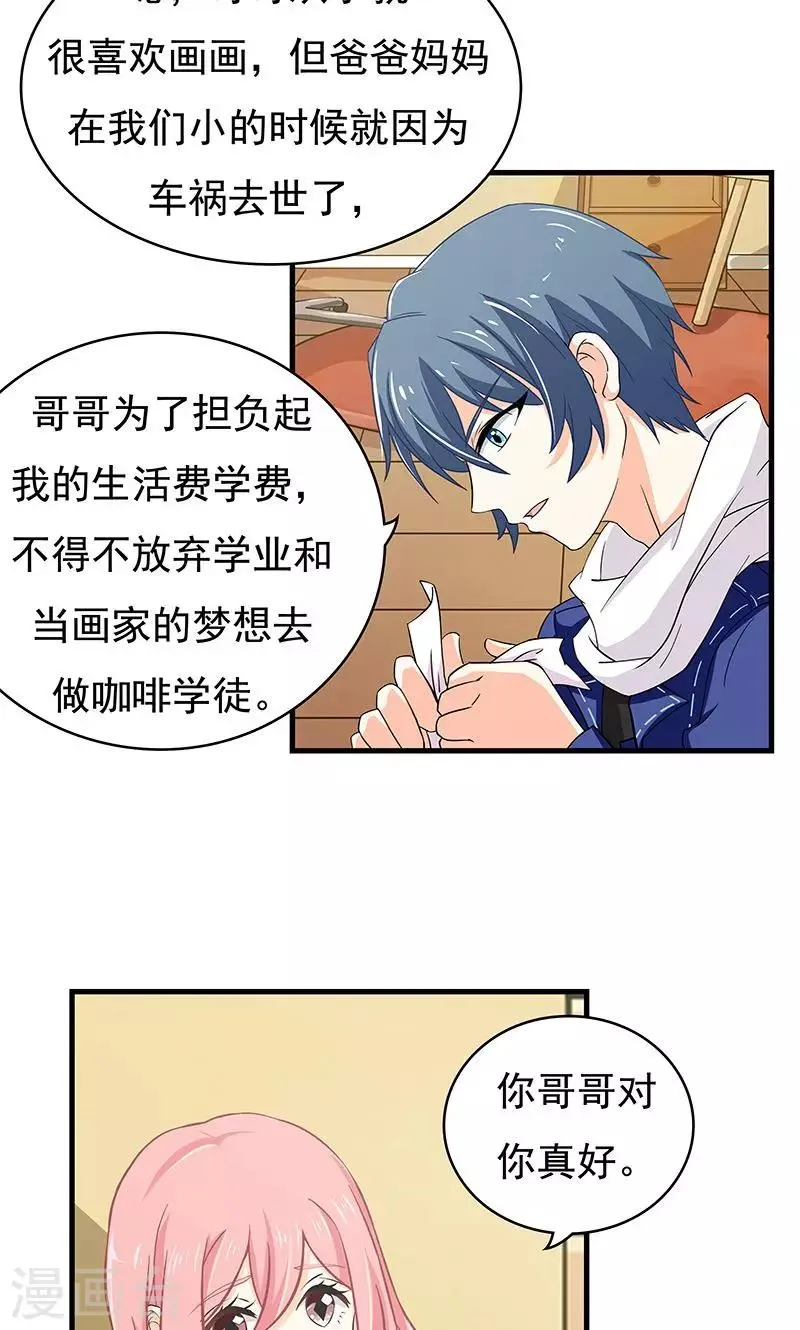 第10话 火灾1 第23页