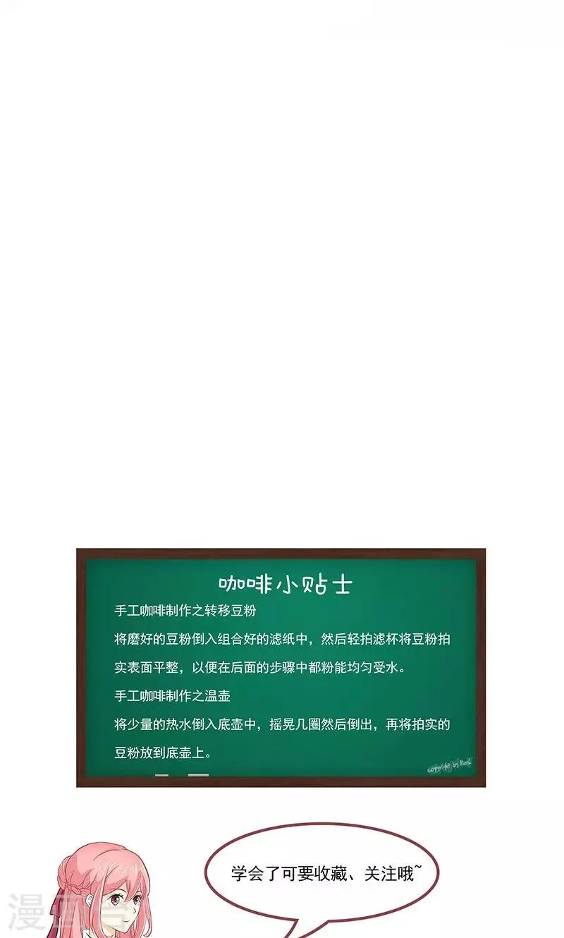第10话 火灾1 第28页