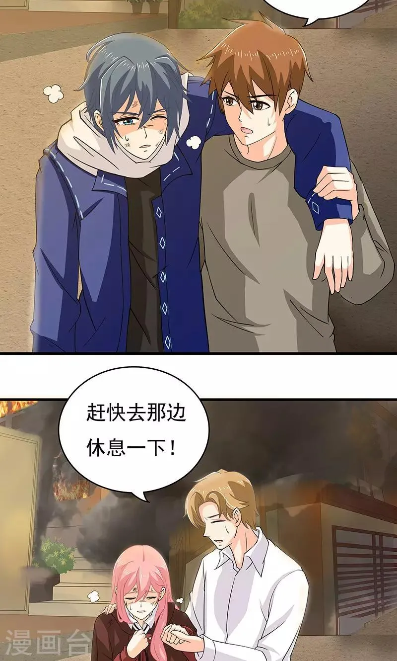 第11话 火灾2 第10页