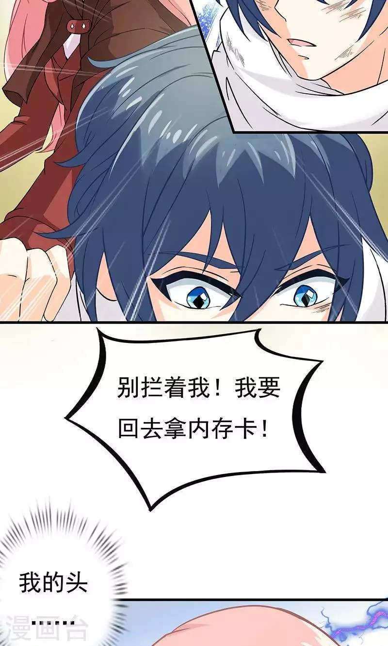第11话 火灾2 第14页