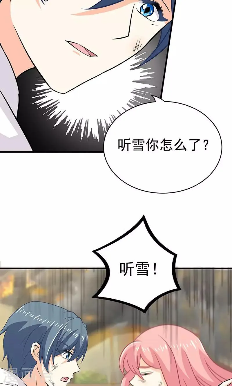 第11话 火灾2 第16页
