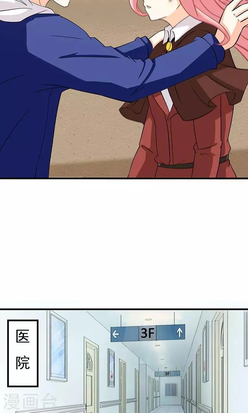 第11话 火灾2 第17页