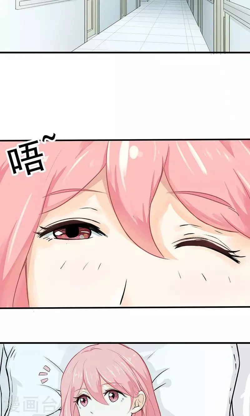 第11话 火灾2 第18页