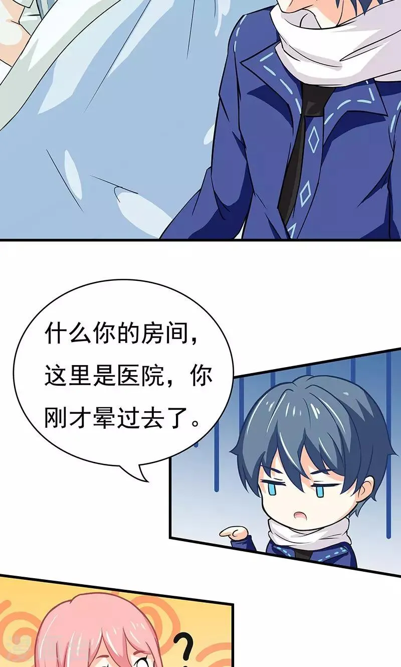 第11话 火灾2 第20页