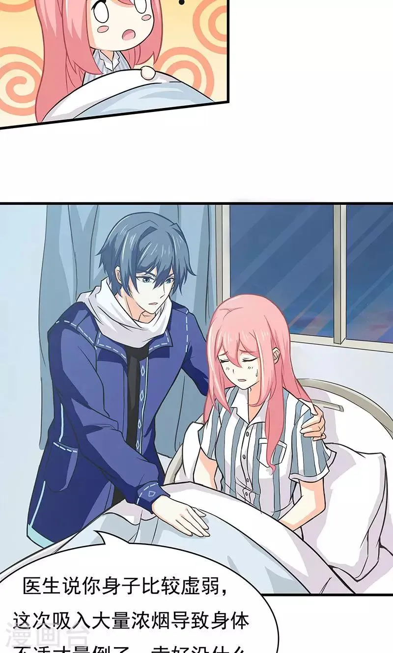 第11话 火灾2 第21页