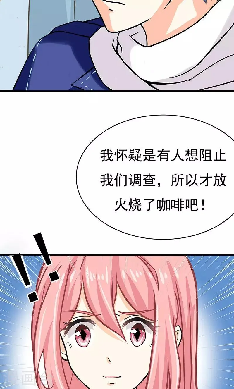 第11话 火灾2 第27页