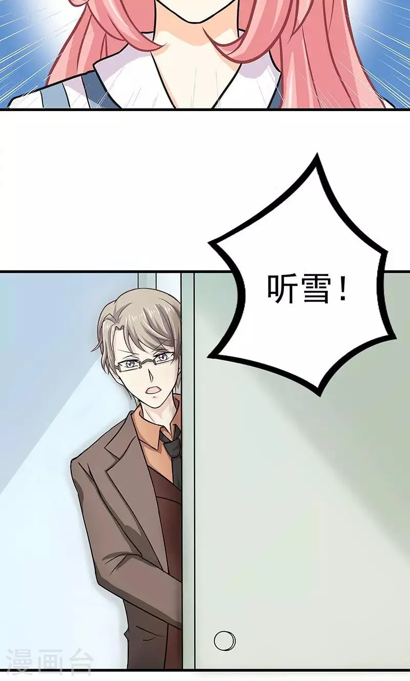 第11话 火灾2 第28页
