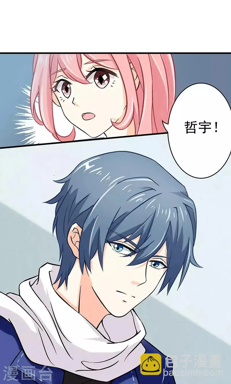 第11话 火灾2 第29页