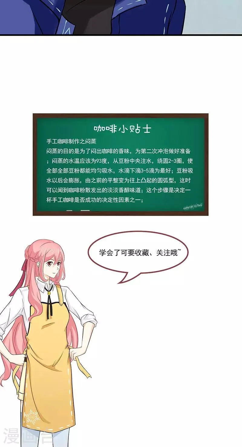 第11话 火灾2 第30页