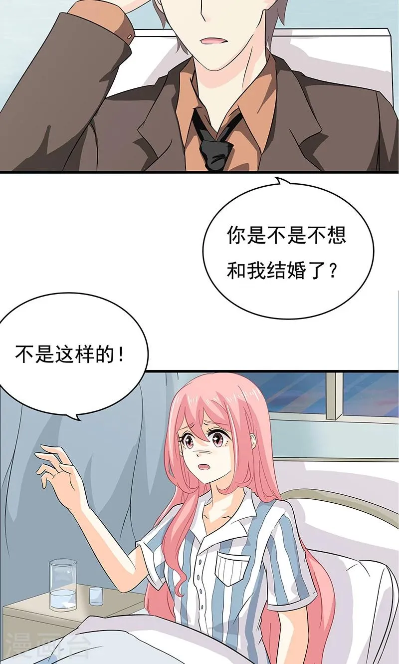 第12话 意外 第19页