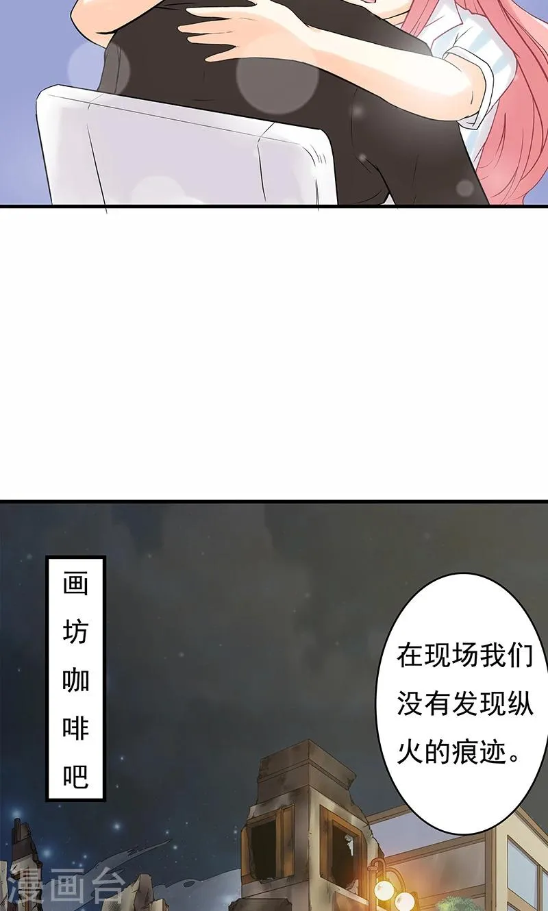 第12话 意外 第21页