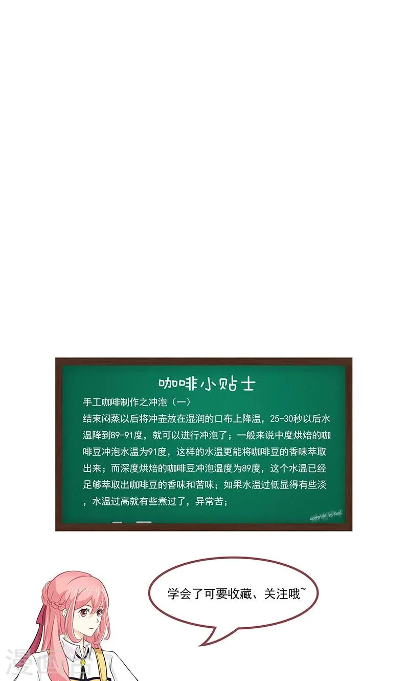 第12话 意外 第30页