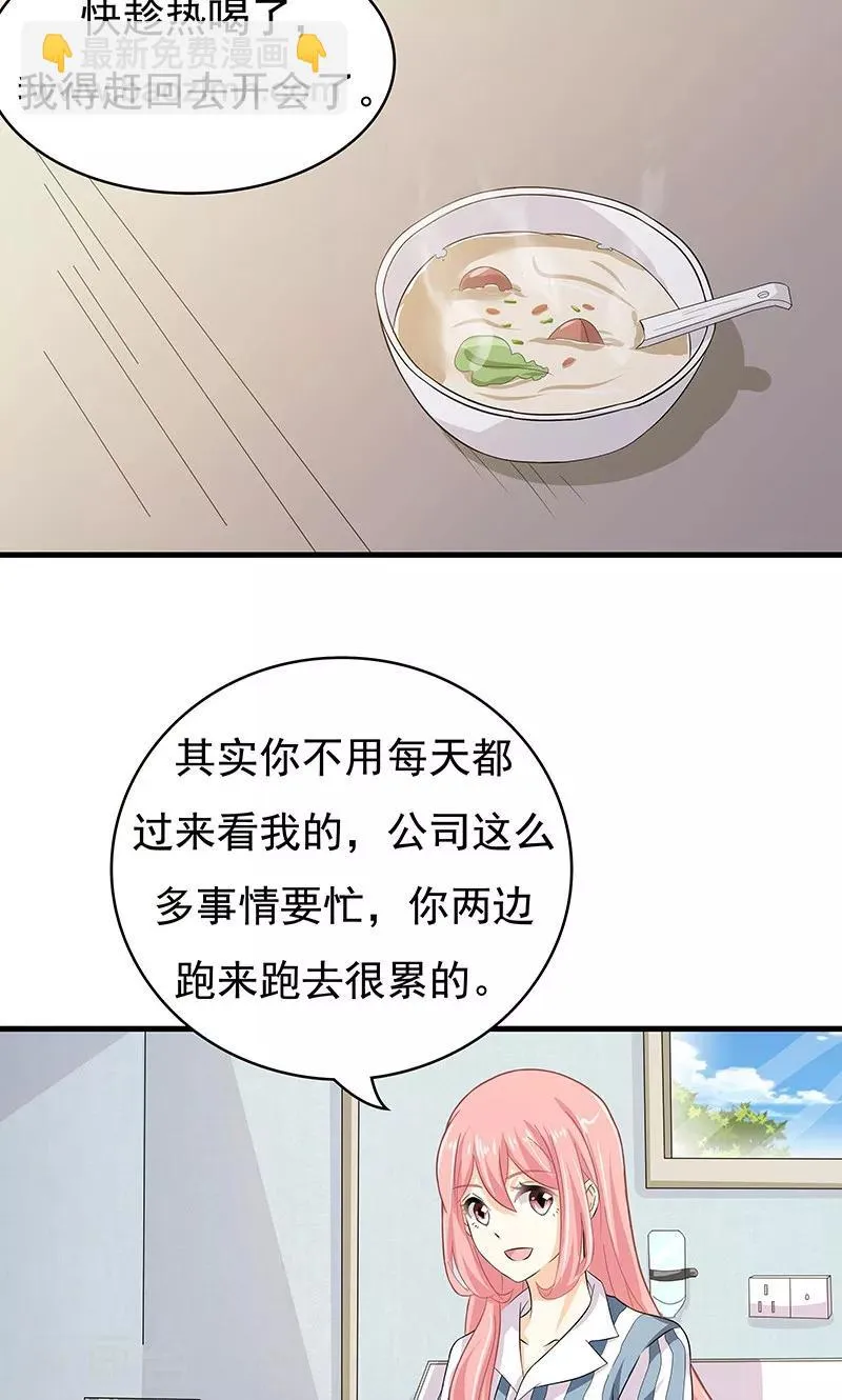 第13话 甜蜜回忆1 第5页