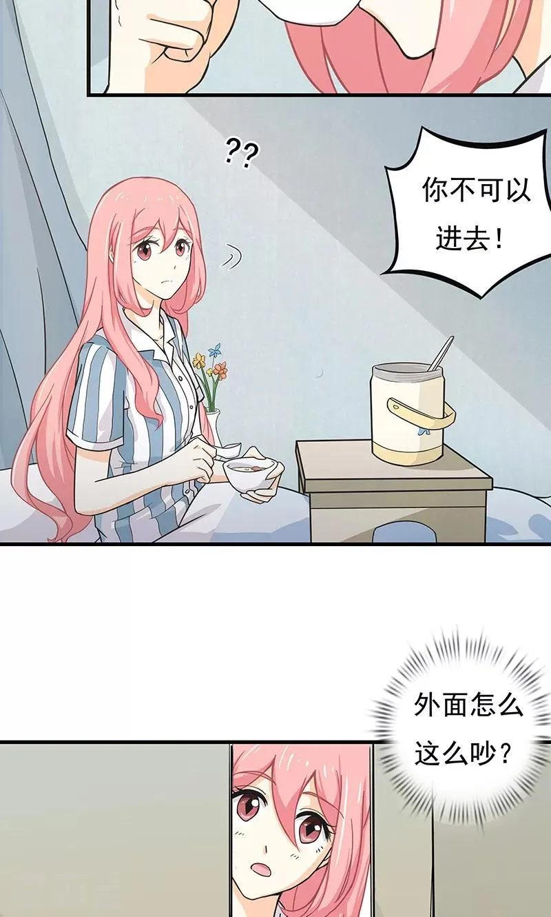第13话 甜蜜回忆1 第13页