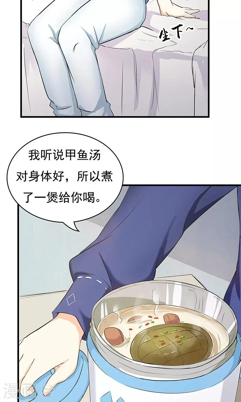 第13话 甜蜜回忆1 第18页