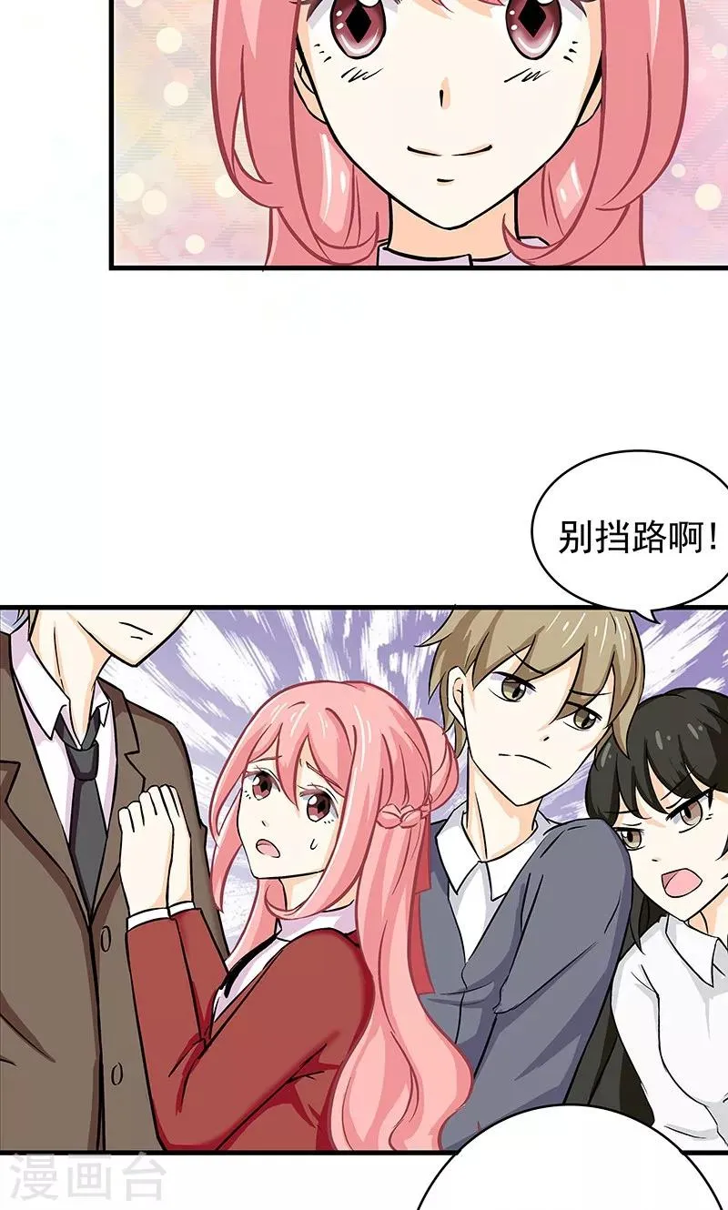 第13话 甜蜜回忆1 第30页