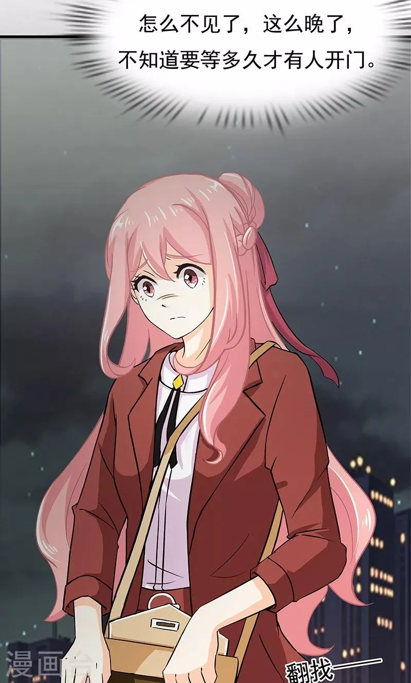 第13话 甜蜜回忆1 第35页