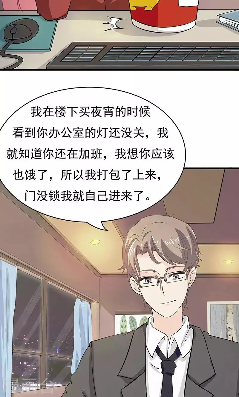 第14话 甜蜜回忆2 第5页