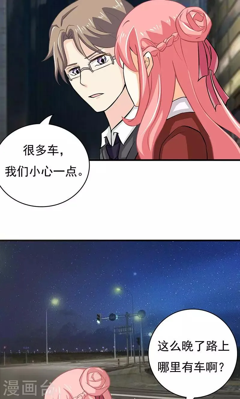 第14话 甜蜜回忆2 第11页