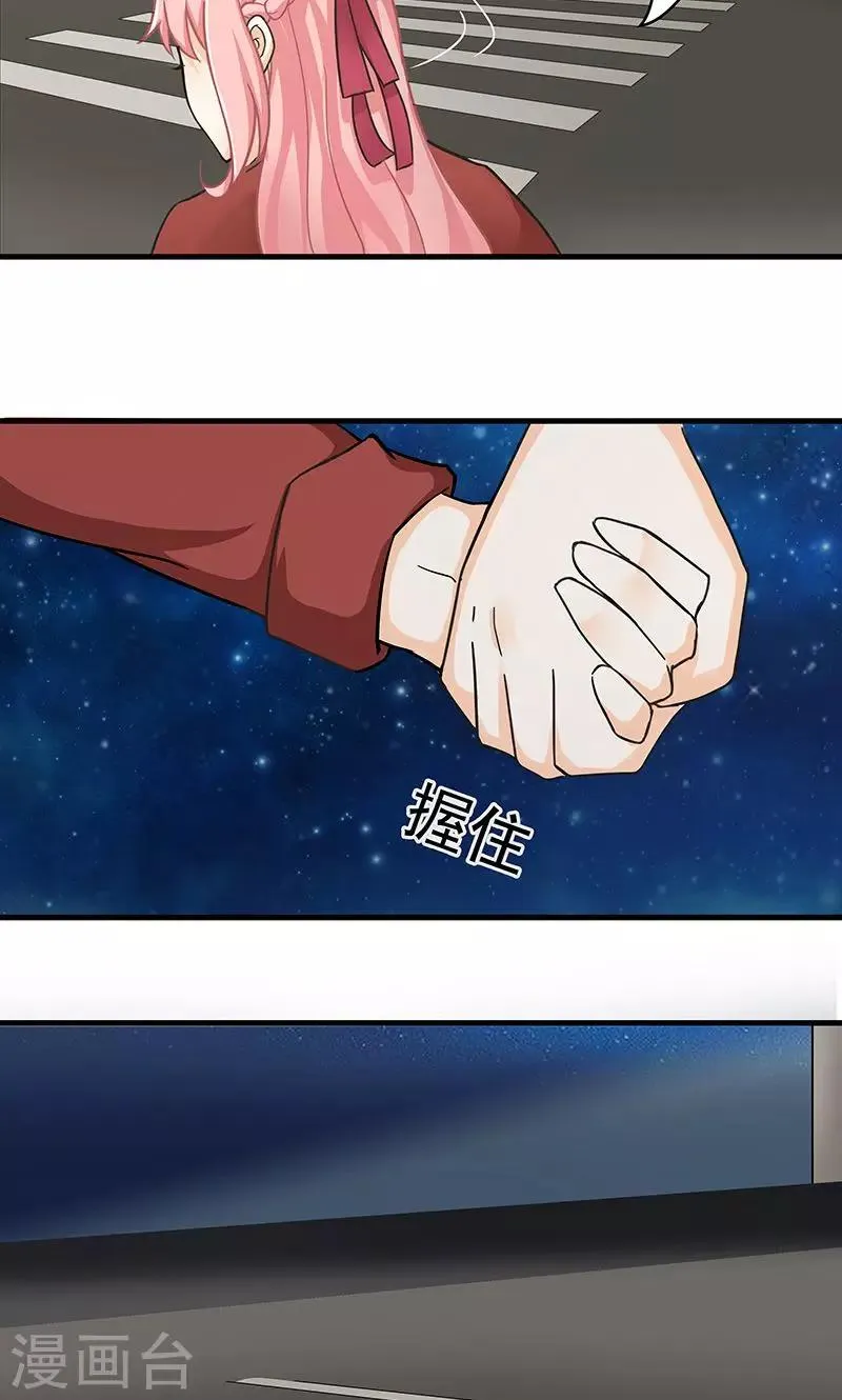 第14话 甜蜜回忆2 第12页