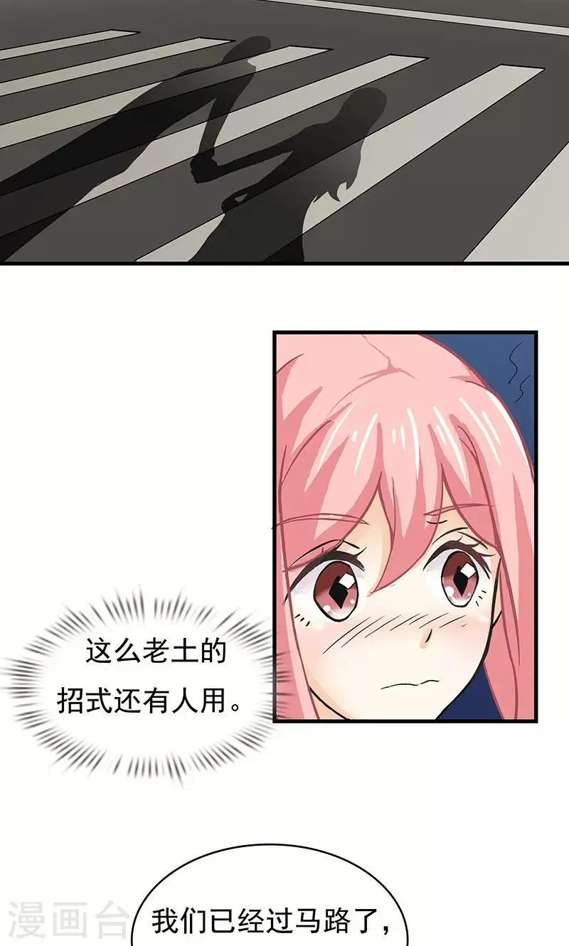 第14话 甜蜜回忆2 第13页