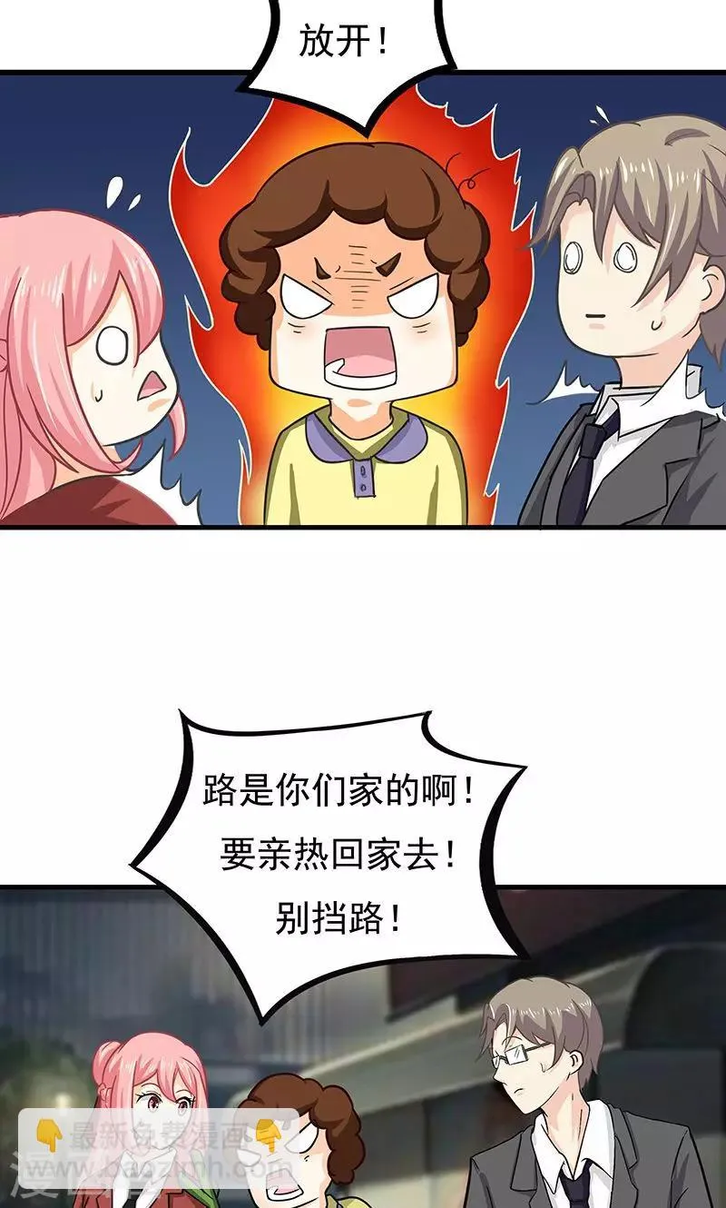 第14话 甜蜜回忆2 第16页