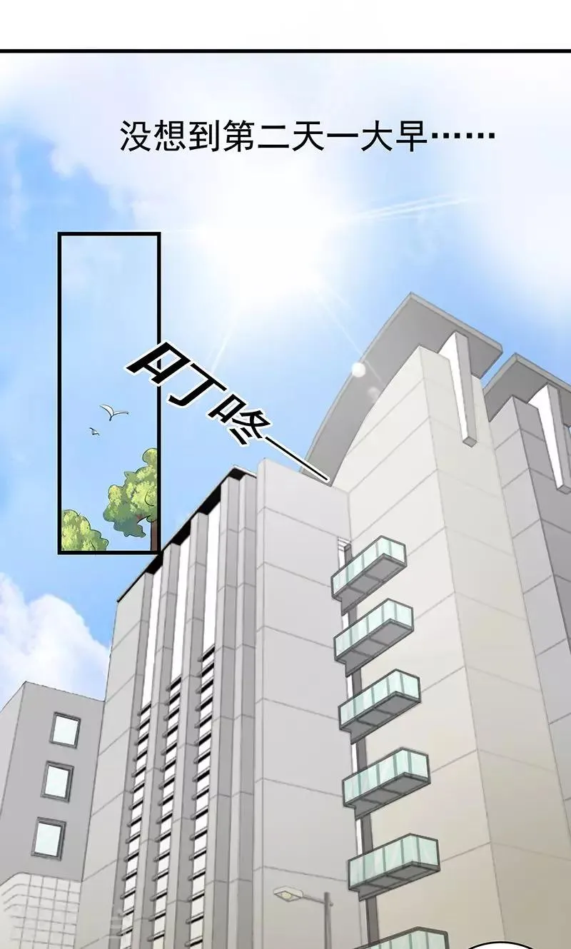 第14话 甜蜜回忆2 第22页