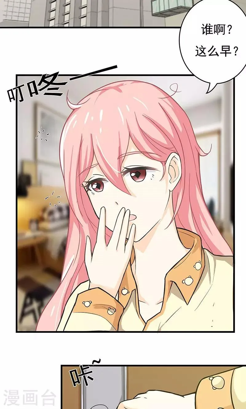 第14话 甜蜜回忆2 第23页