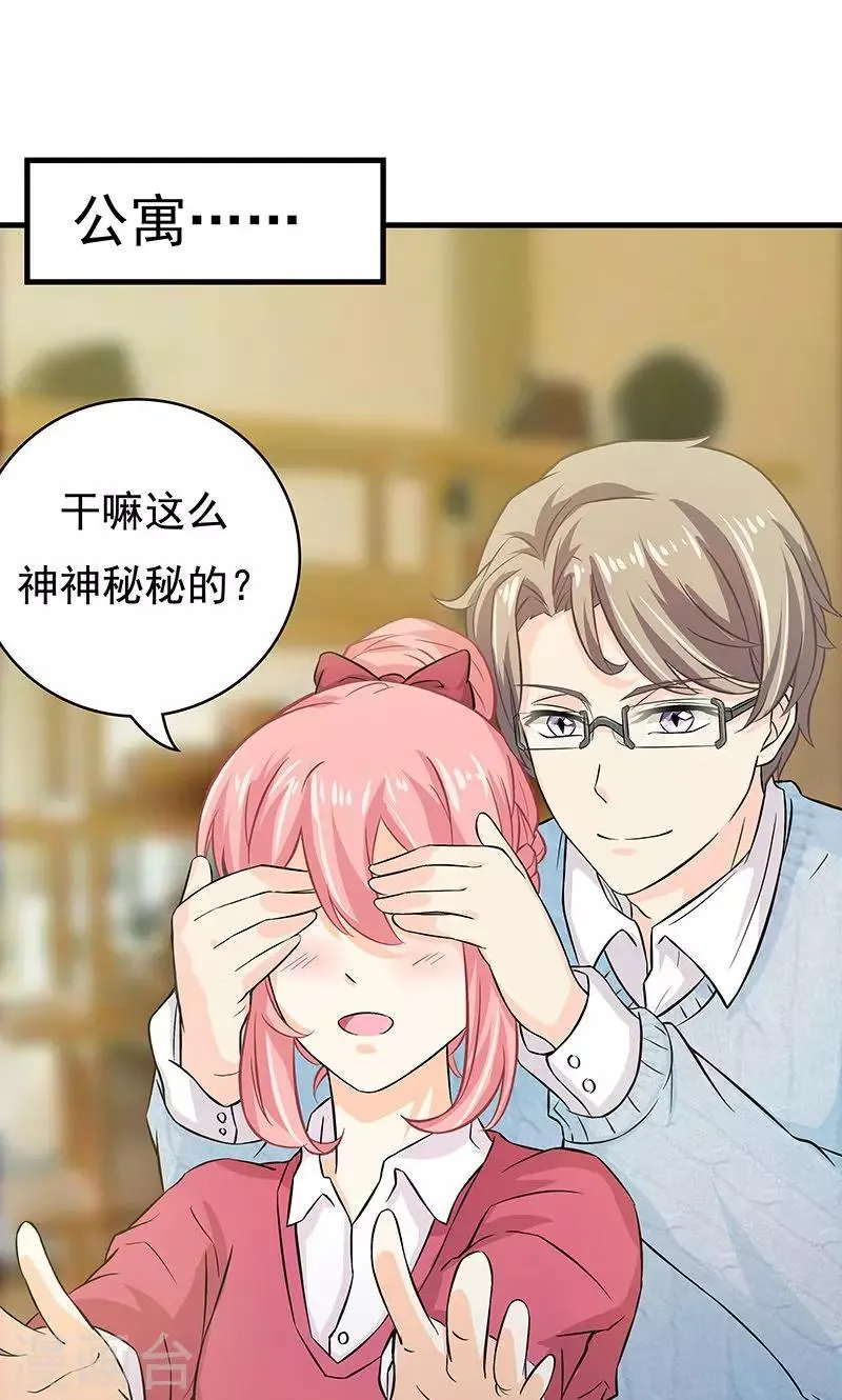 第14话 甜蜜回忆2 第27页