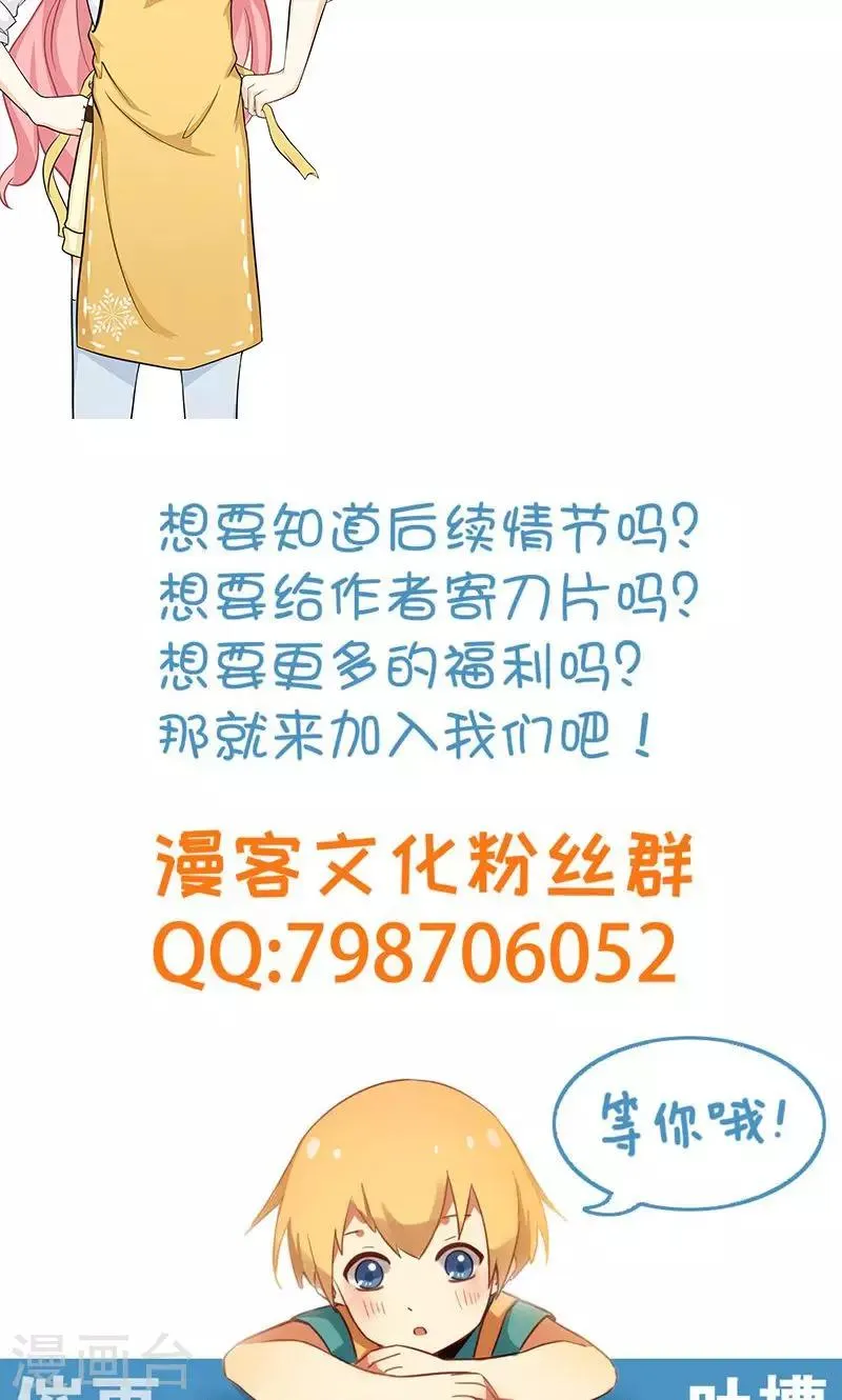 第14话 甜蜜回忆2 第41页