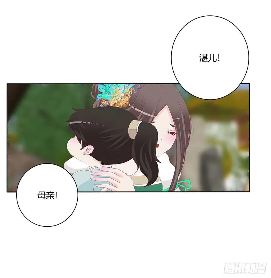 这个女人！ 第3页