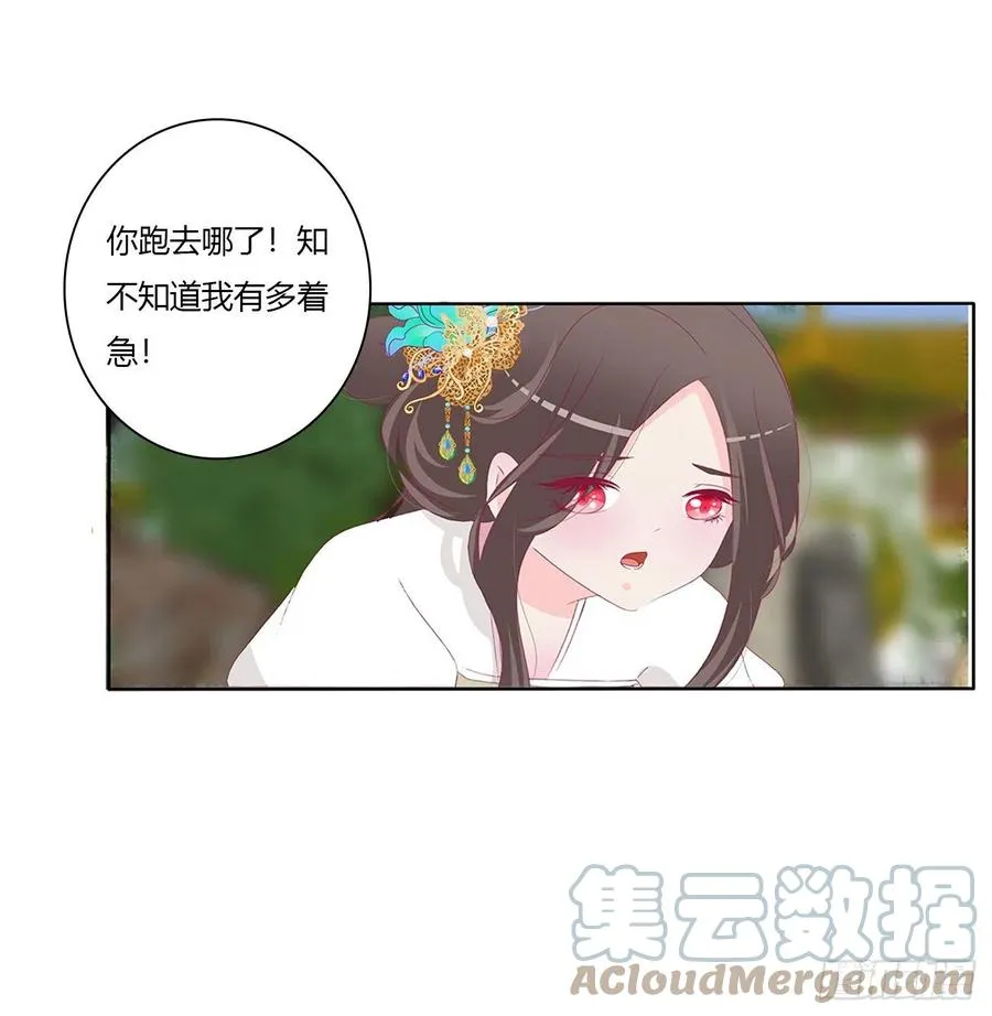 这个女人！ 第4页