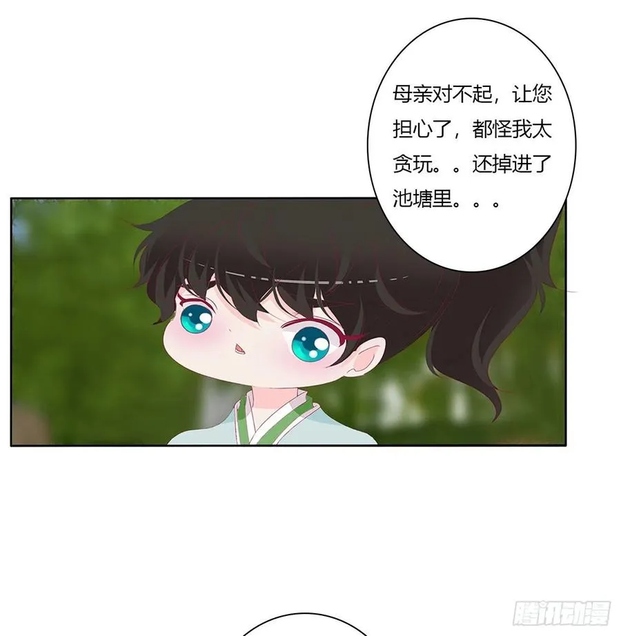 这个女人！ 第5页
