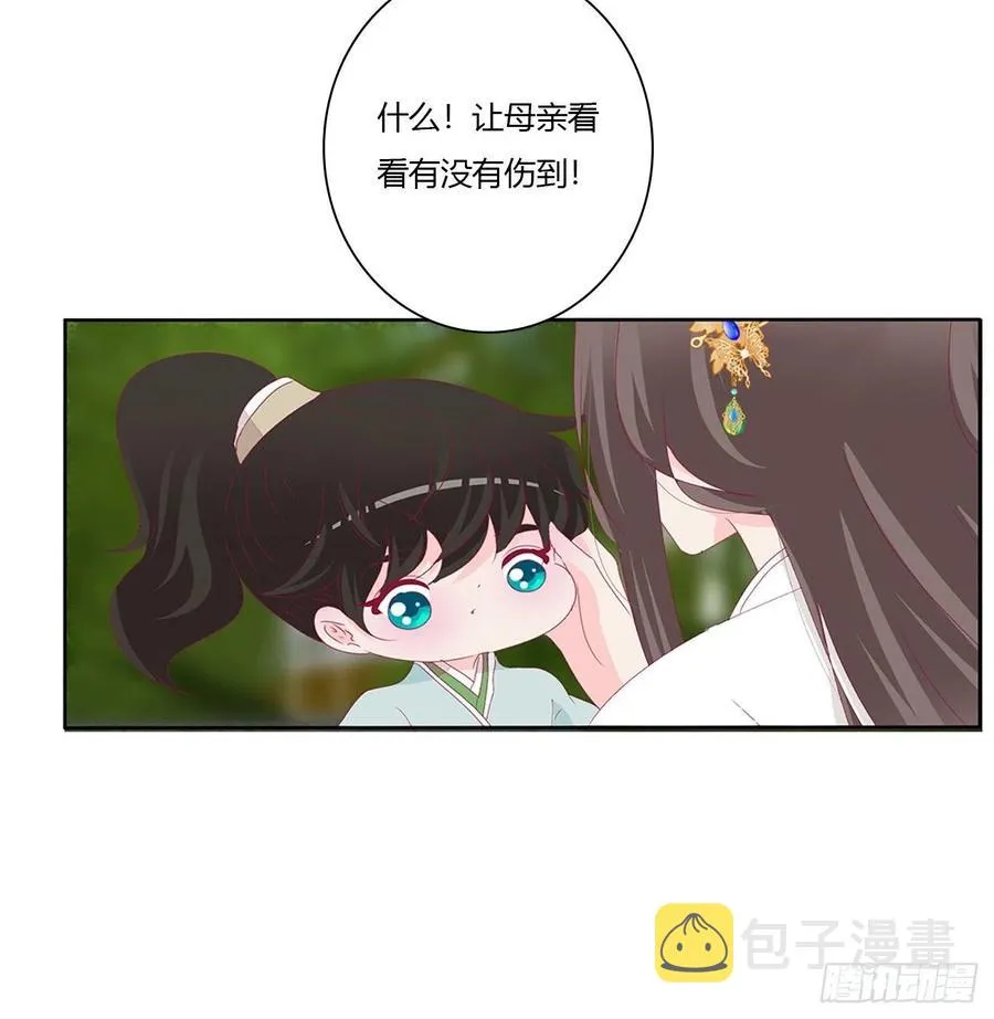 这个女人！ 第6页
