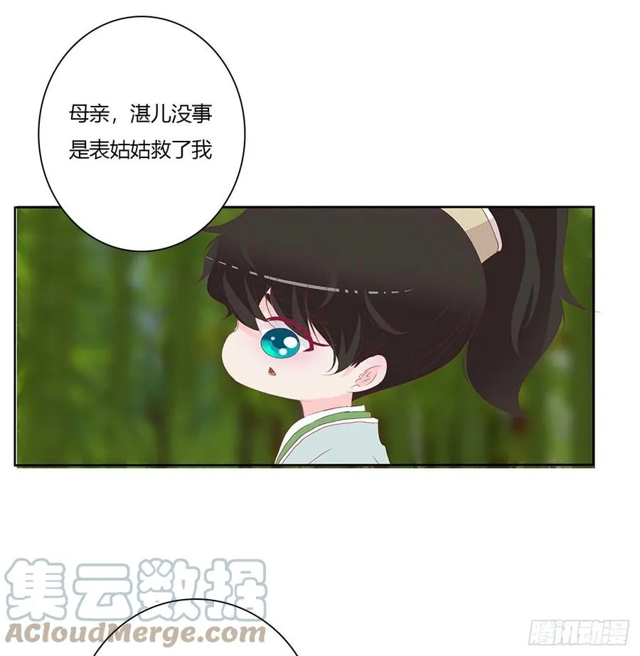 这个女人！ 第7页