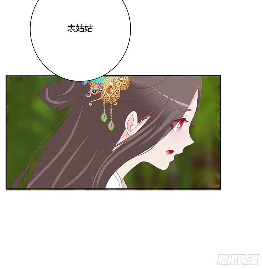 这个女人！ 第8页