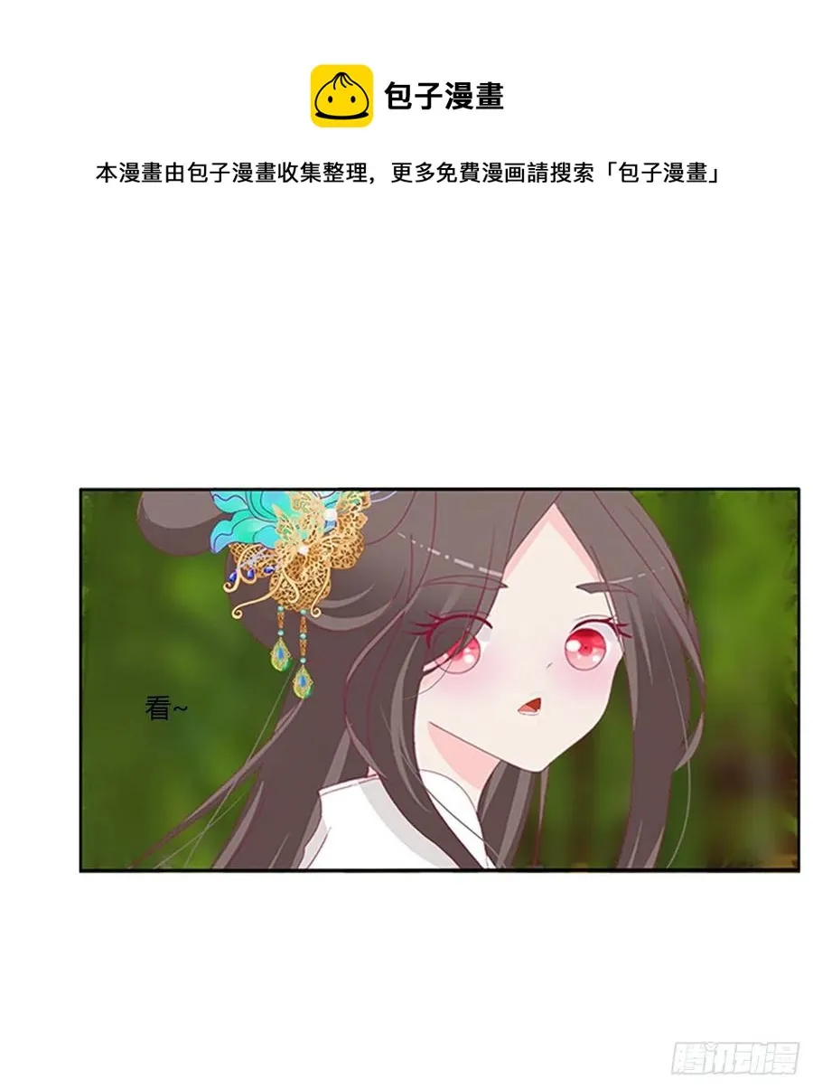 这个女人！ 第9页