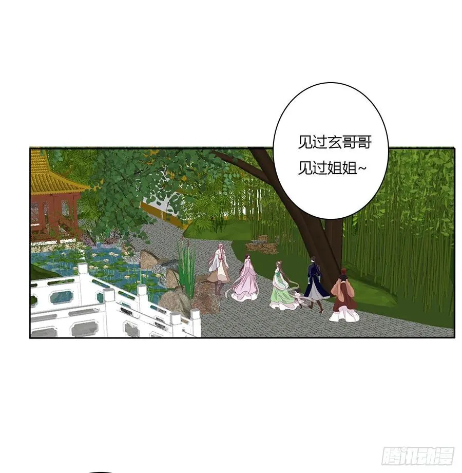 这个女人！ 第11页