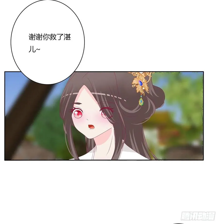 这个女人！ 第12页