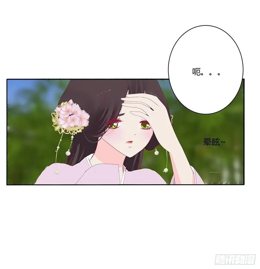这个女人！ 第14页
