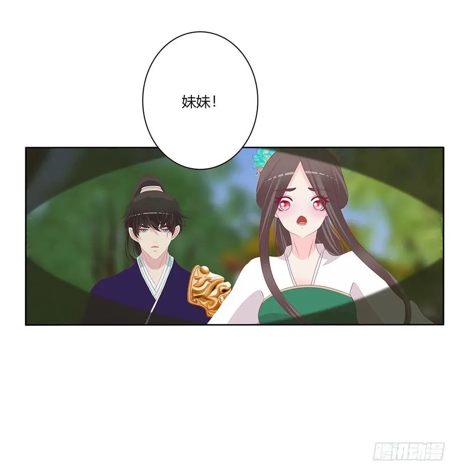 这个女人！ 第15页