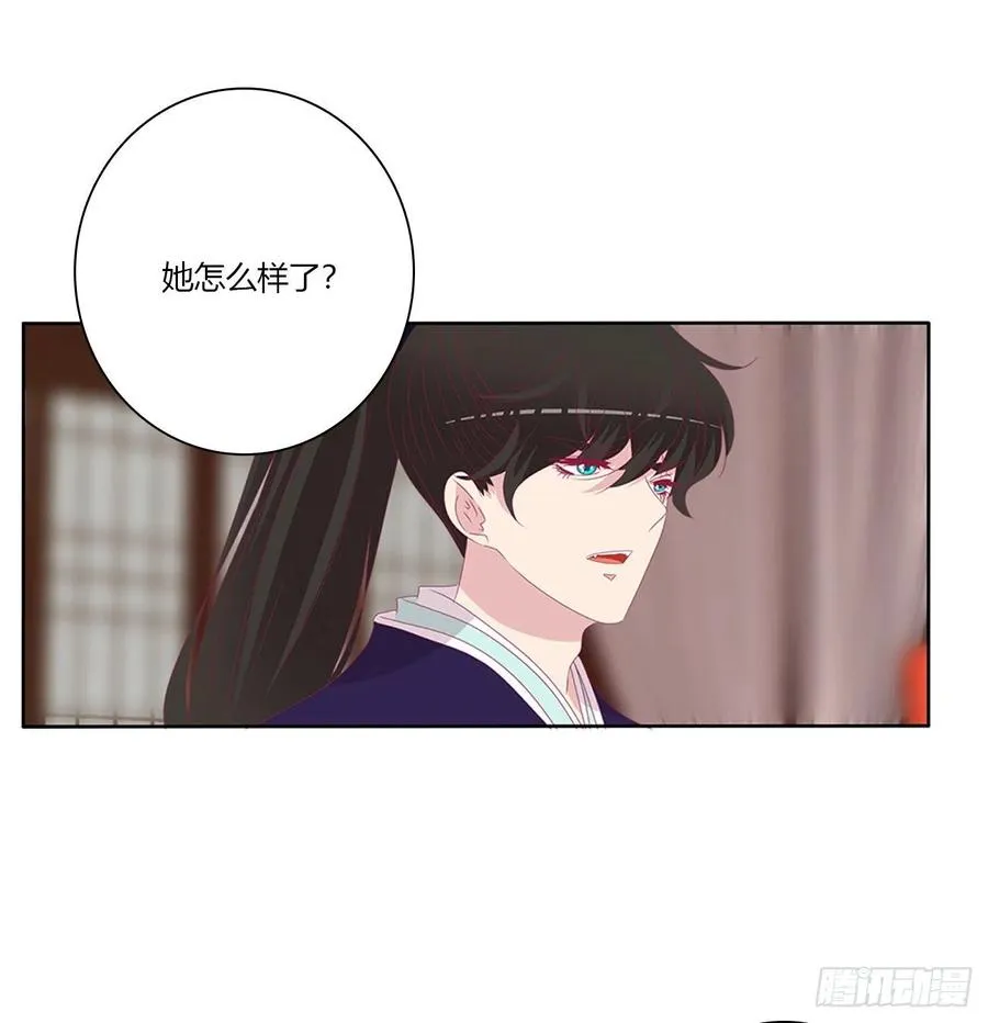 这个女人！ 第18页