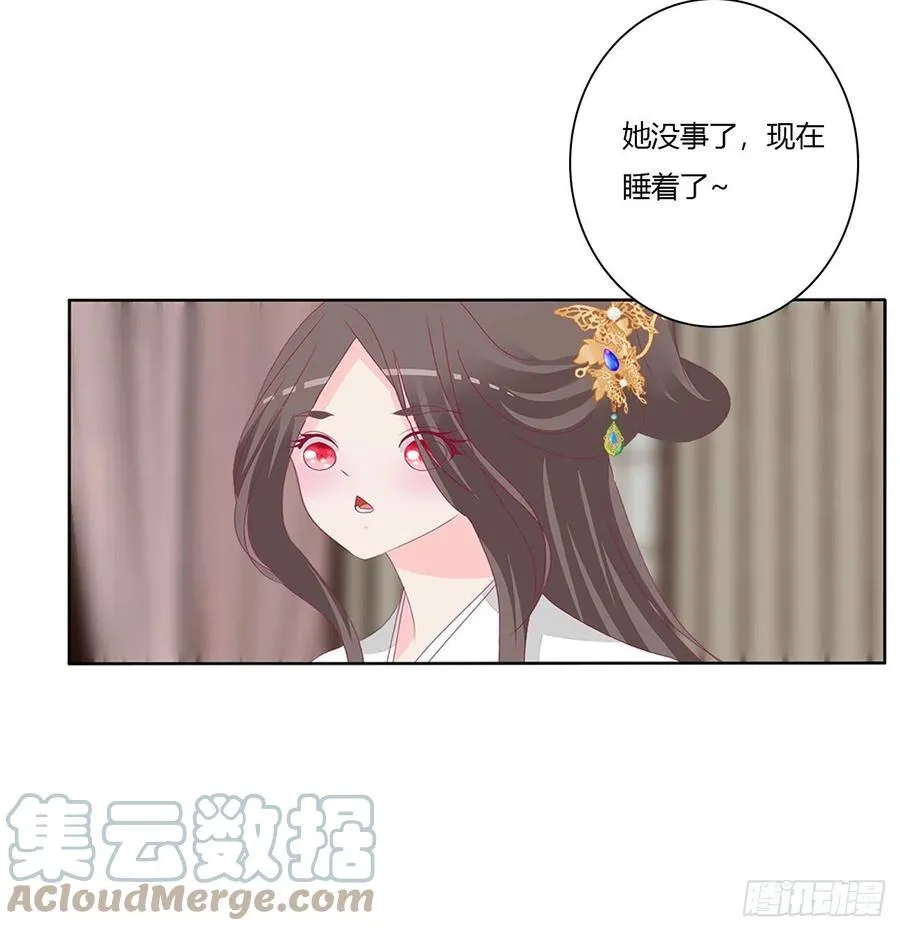 这个女人！ 第19页